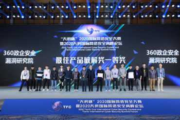 tianfu-cup-winners.jpg